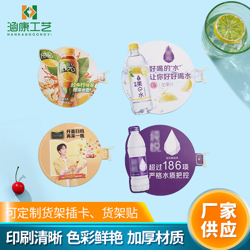 PVC广告牌POP货架插卡标签卡商品牌会员牌超市通道促销卡带胶