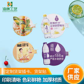 PVC广告牌POP货架插卡标签卡商品牌会员牌超市通道促销卡带胶