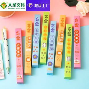 Creative Surprise Blind Box Pen Student Inspirational Learning Stationery Small Prizes Primary School Students Cute Gel Pen Stationery Wholesale