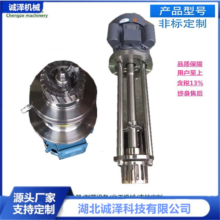 诚泽食品乳制品均质乳化机加热实验室乳化头高速剪切食品级电加热