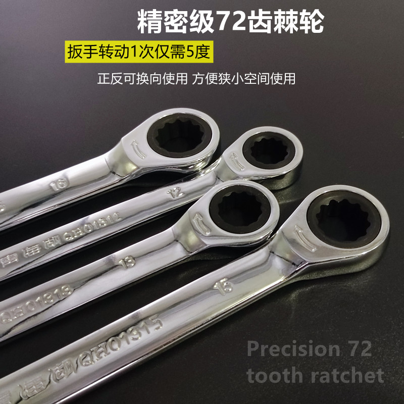 工具棘轮扳手套装两用快速扳手7件直头梅花开口呆扳手