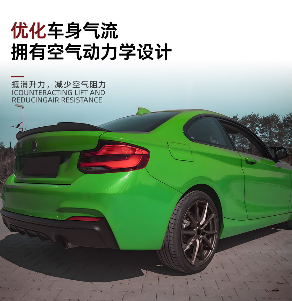 Suitable for Bmw 2 Series F22 F23 m Sport 2014-19 Mp Tail Lip Rear Lip Spoiler Exterior Modification