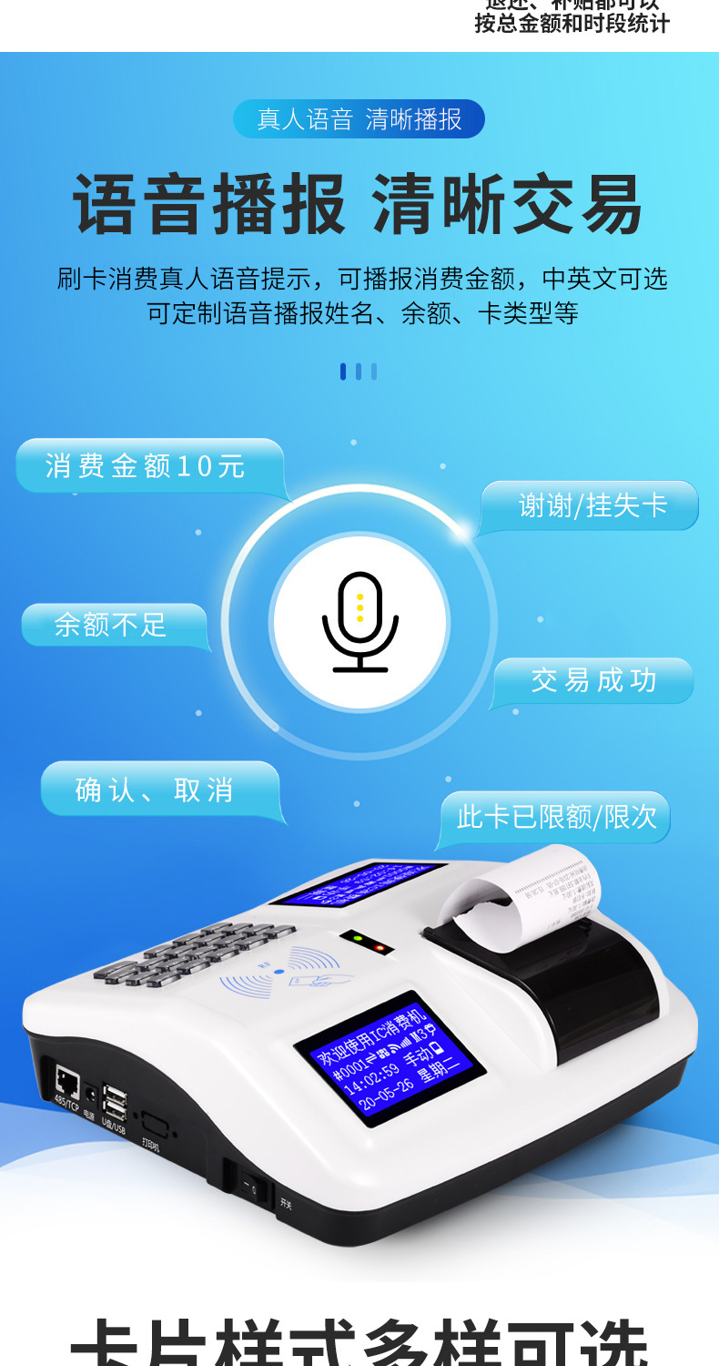 中文白色打印一体消费机详情改_16.jpg