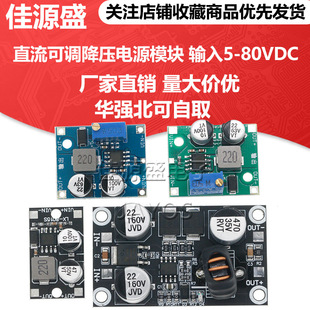 ֱ�����{�����Դģ�K ݔ��5-80VDC-DC�Դ�D�Q��/LX8015��XL7015