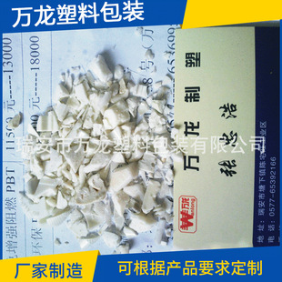 Wholesale Supply broken white pbt broken PBT recycled material broken color optional