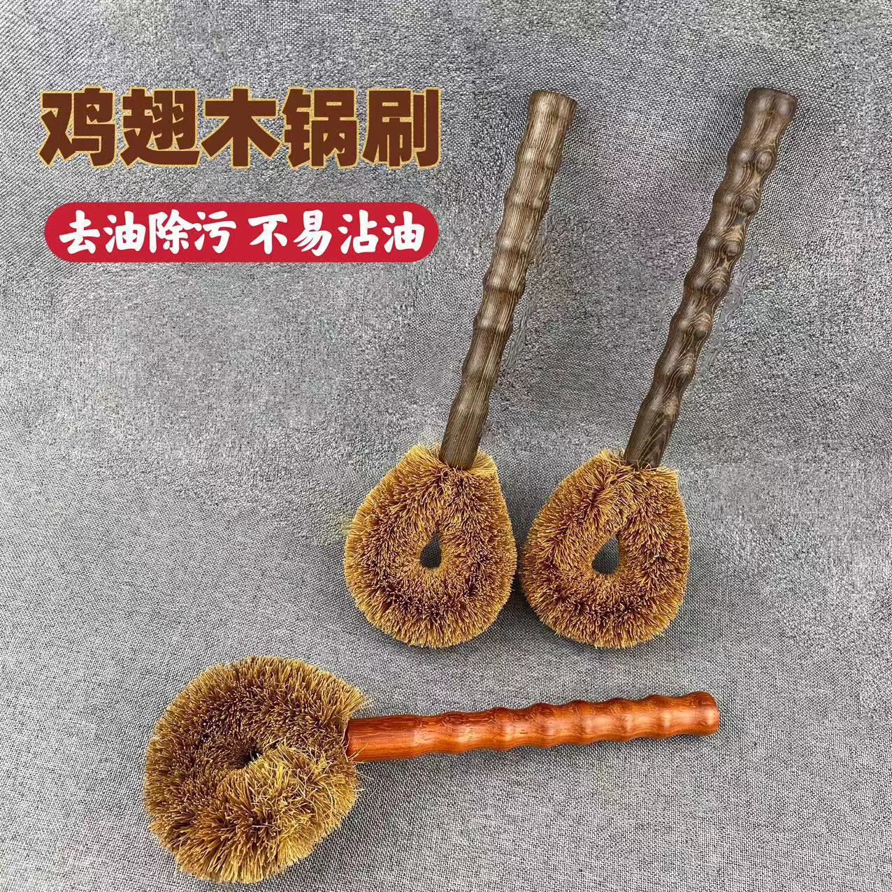 新款鸡翅木锅刷树棕毛刷子刷锅清洁刷碗厨房用品厨房清洁刷