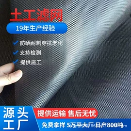 土工格栅;工地施工材料;排水网
