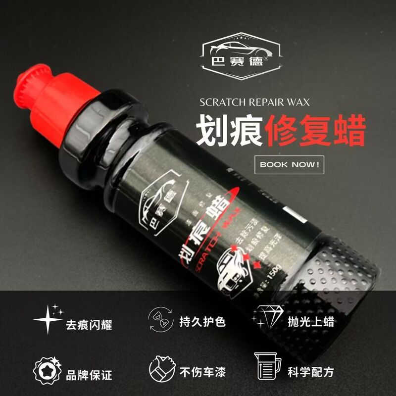 Car Scar Removal Abrasive Paint Fine Scratch Repair Agent Decontamination Wax Paint Polishing Wax Acid Rain Mark Removal Wax
