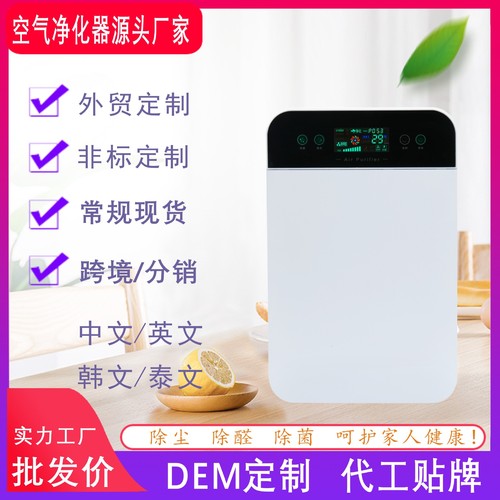 Formaldehyde and odor removal second-hand smoke purifier UV disinfection smart air negative ion air purifier home