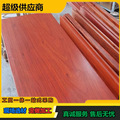 批发红花梨木板材非洲柚木烘干大板大方木料实木家具桌面台面雕刻