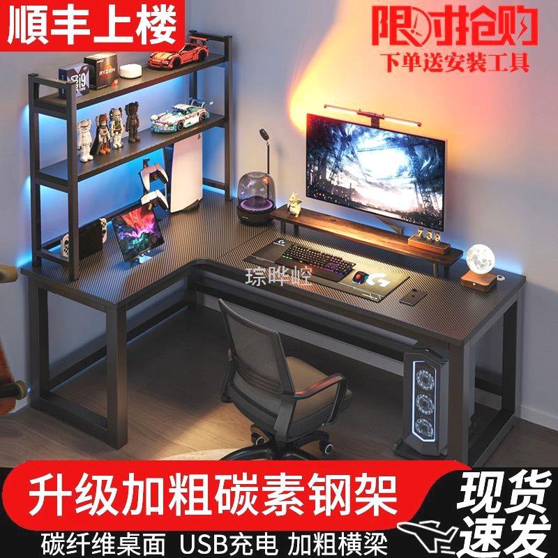 C 1 corner computer desk e-sports table desktop L-shaped desk…