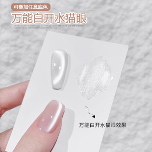 Enni poem explosions universal boiled water cat's eye nail polish glue 2025 new super bright not gray cat's eye glue wholesale