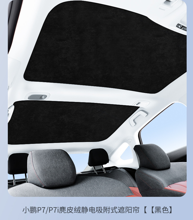 Xiaopeng P7/P7I/G6 Suede Electrostatic Adsorption Sunroof Sunshade P5/G3/G9 Canopy Sun Protection Sunshade