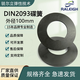 DIN2093�������õ��ɇ��a���ɏS�ҵ��M��������Ώ��ɸ߾���