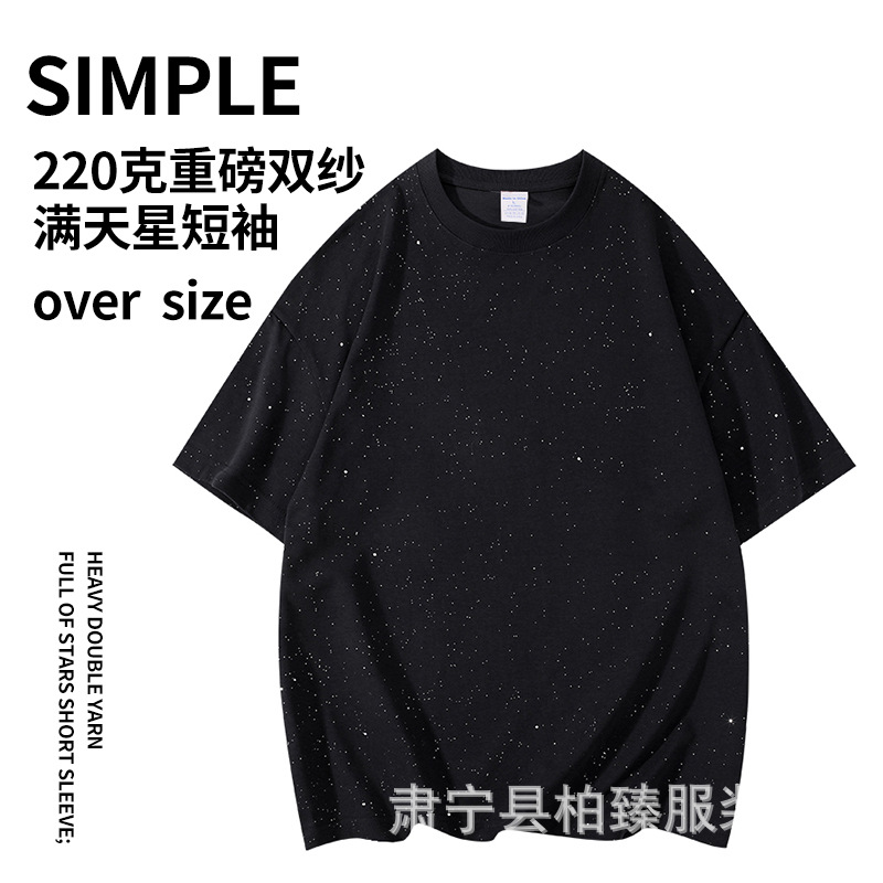 검정색 [220g 별빛]