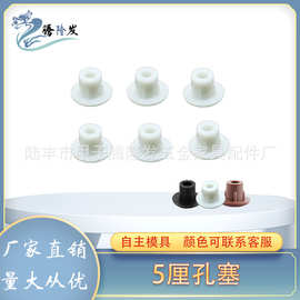 腾隆发五金 孔塞 螺丝孔装饰盖胶帽 塑料堵头塑料螺丝孔塞