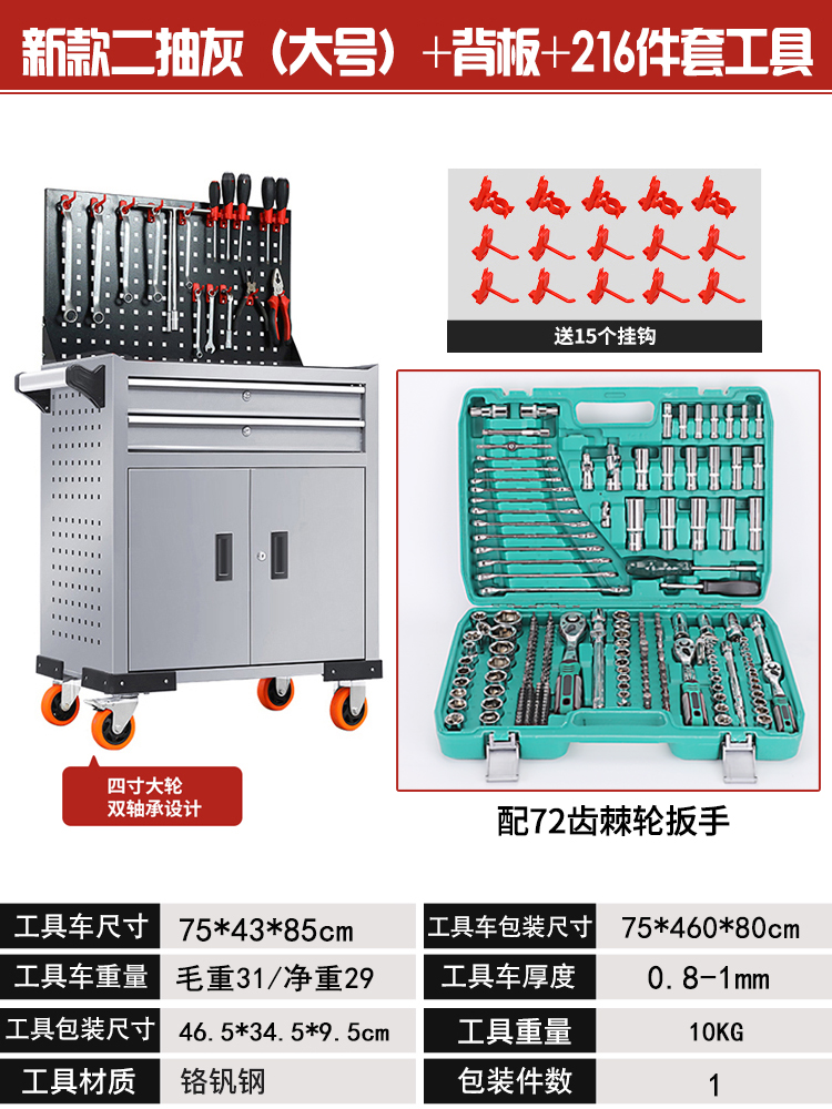 새로운 2개의 추출재 + 후면 패널 + 216개의 도구 세트