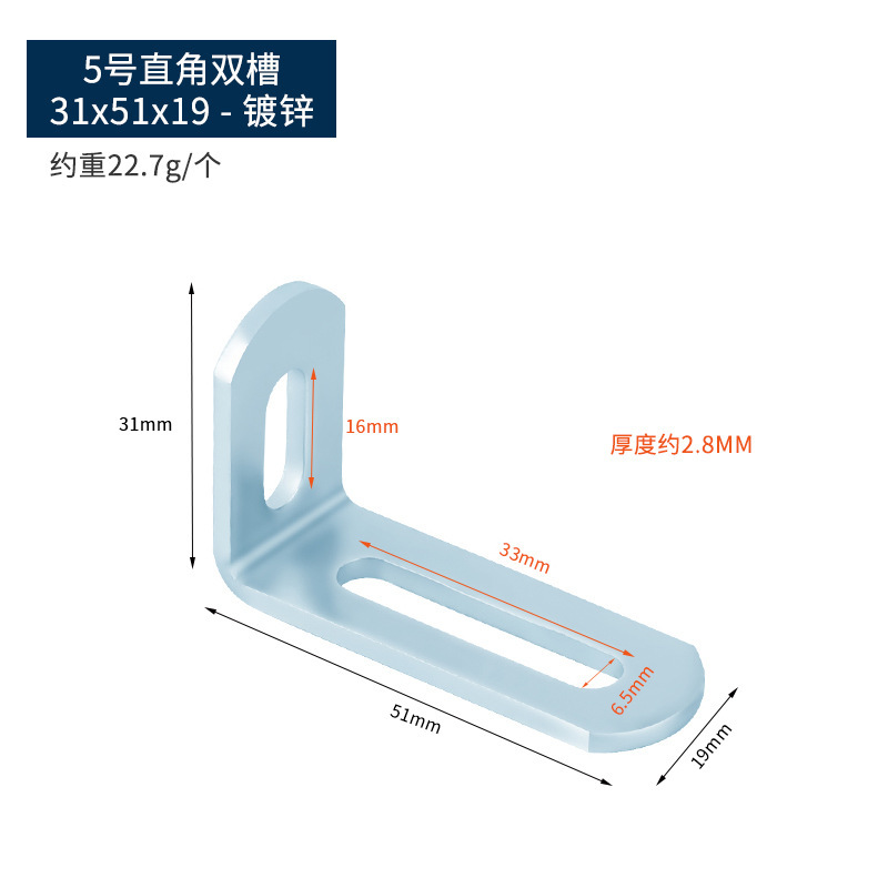 90度直角固定器长孔双头活动可调节L型层板活动角铁码不锈钢角码|undefined