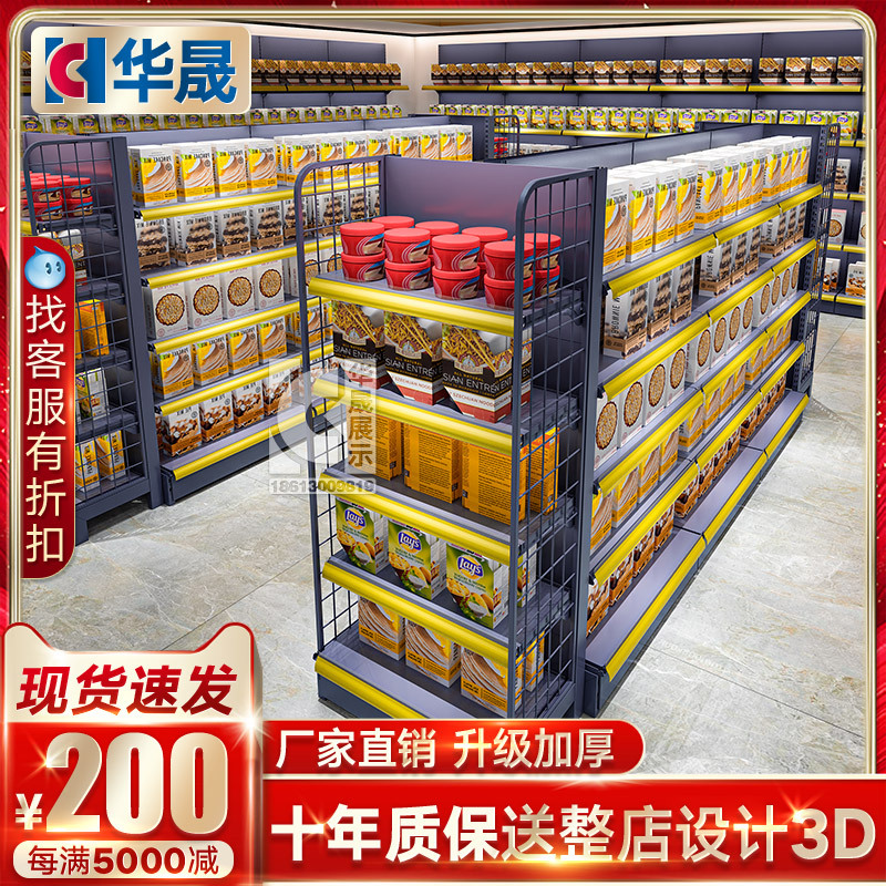 便利店货架超市货架展示架小卖部洞洞板零食药店商场文具母婴中岛
