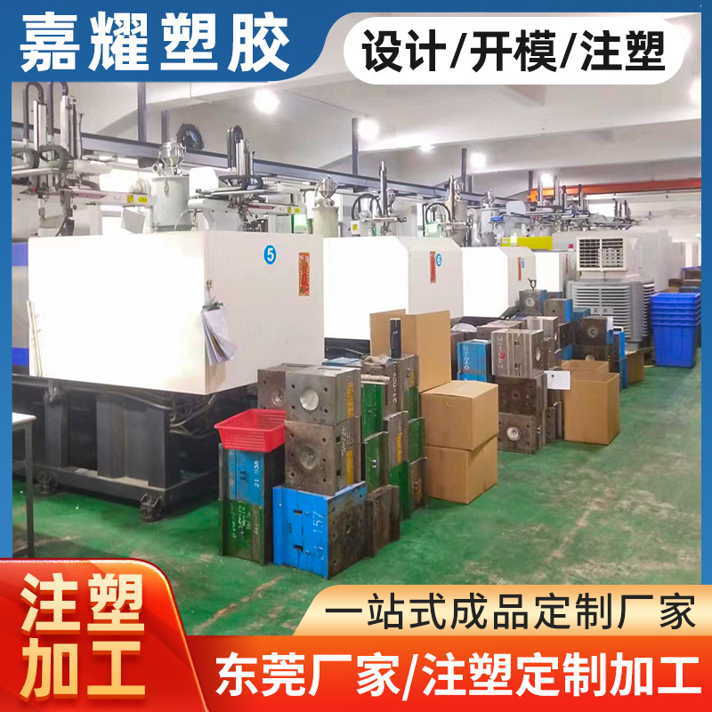 注塑模具厂注塑加工 模具注塑件塑胶制造塑料模具塑料件注塑厂家