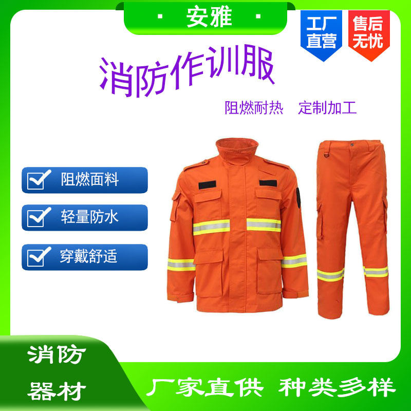 芳纶阻燃防火服高温森林防火服消防救援服套装97式消防衣防火服