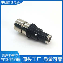 中研航创推拉自锁航空圆形防水连接器F系列1F-插头