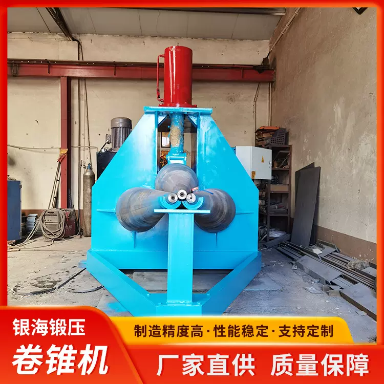 定制高频淬火三辊实心卷板机16×1800全自动卷锥机金属卷圆机