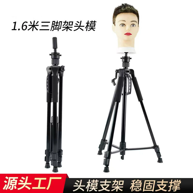 1.6m подставка для манекенов для парикмахерских париков, специальная подставка-штатив для манекенов для обучения, напольная подставка для головы кукольной модели.
