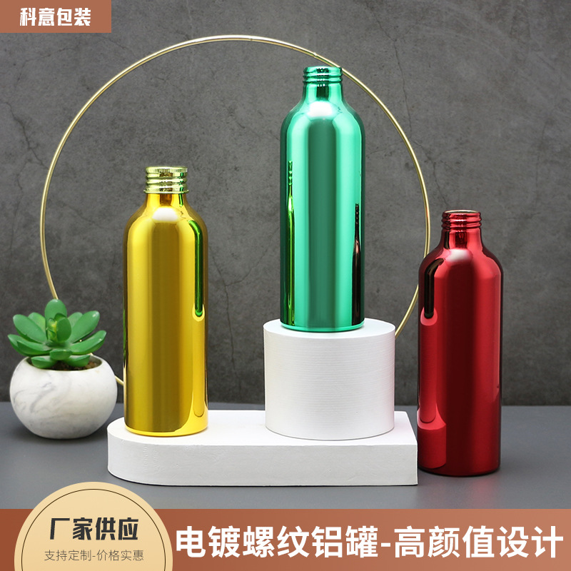 200ml电镀螺纹铝罐铝瓶喷雾瓶香水瓶防晒喷雾铝罐分装瓶包材批发