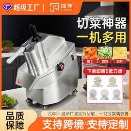 锦坤跨境商用切菜机食堂酒店厨房蔬菜土豆切丝切条切丁机刨片机厂