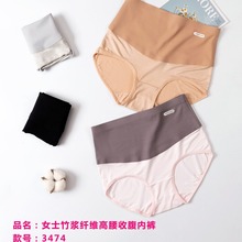 批发安妮芳女士高腰收腹裤天竹纤维高弹收腹三角裤2条装工厂货源