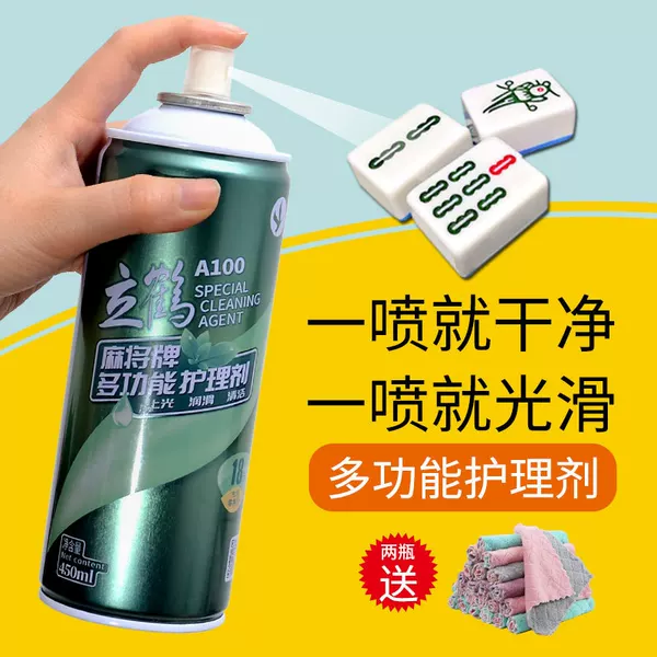Lihe Mahjong Cleaner Spray Cleaner Special Shuffle Table Full Automatic Mahjong Machine Accessories