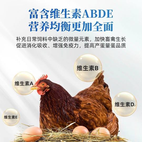 Concentrated Multi-Dimensional Cod Liver Oil, Veterinary Vitamin Ade, Multi-Dimensional Feed Additive, Calcium Supplement for Chickens, Ducks, Geese, Pigs, Cattle and Sheep