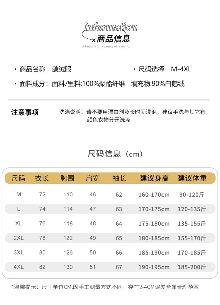 6621鹅绒详情_1_14.jpg
