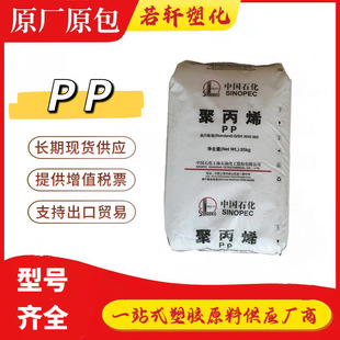 PP�Ϻ�ʯ��M800E ע�ܼ� ͸���� ʳƷ�� �߹�ɾ۱�ϩppԭ���w��