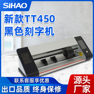 New TT450 black engraving machine sandblasting film PVC wallpaper pattern cutting machine advertising text engraving machine wholesale