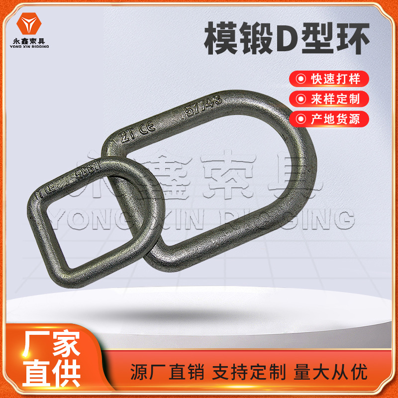 厂家现货供应不锈钢马蹄扣锻造D型环卸扣马蹄扣可非标订.做
