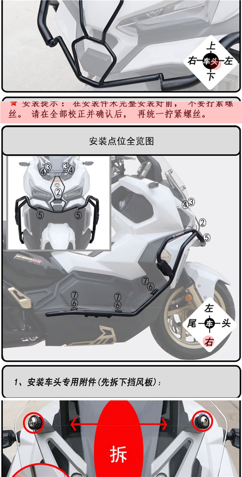 Suitable for Sanyang Xs150T-12 Husky 150Adv Youth Edition Protective Bar Surround Bumper Anti-Fall Accessories