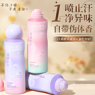 Olcarne Fragrant Antiperspirant Body Spray Underarm Antiperspirant Eau De Toilette Fresh Dry Body Lotion for Men and Women