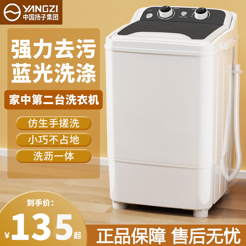 Large Single-Tub Washing Machine 7.5kg Household Semi-Automatic Mini Washing Machine with Integrated Washing and Draining Function, Includes Draining Basket, Blue Light