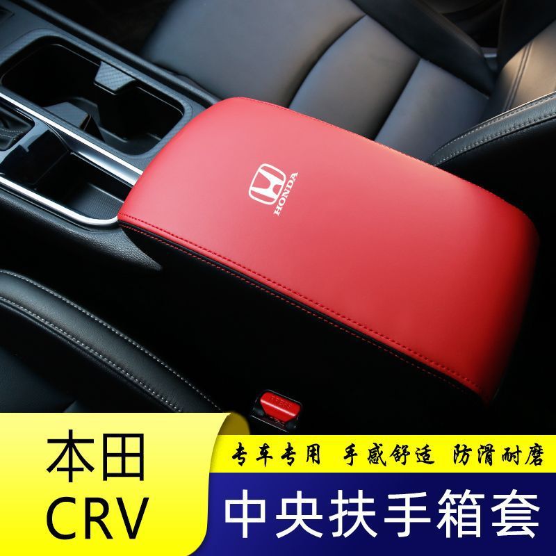 17-21 Crv Armrest Box Central Armrest Box Cover Armrest Box Protective Cover Car Interior Decorative Leather Cover