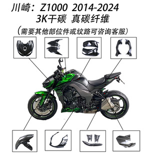 �m��Ħ��܇��� ���� Z1000 2014+ ̼�w�S���b�⚤�� �羳 3K��̼