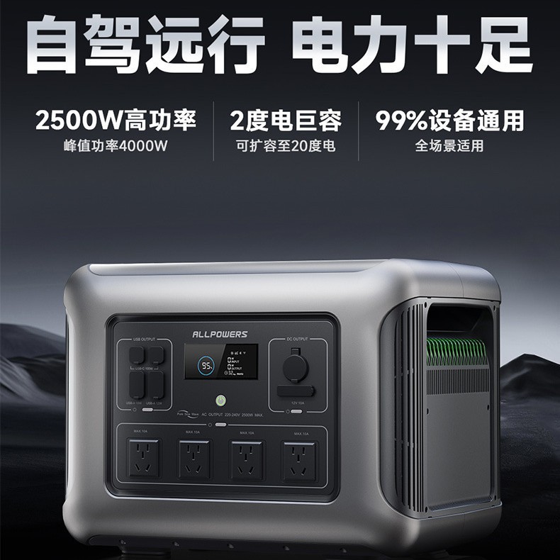 ALLPOWERS  储能电源 房车应急电源 大功率户外电源R2500