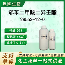 �ڱ�������������� 28553-12-0 1,2-������������� ���蹩Ӧ