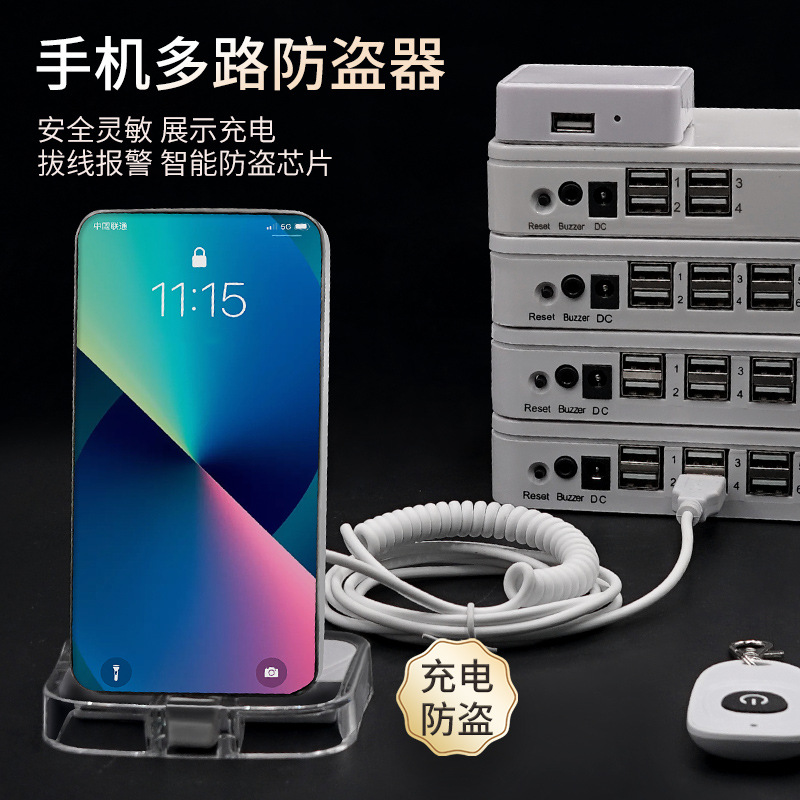 多路手机防盗器展示架华为vivo体验柜台苹果oppo报警器充电架托