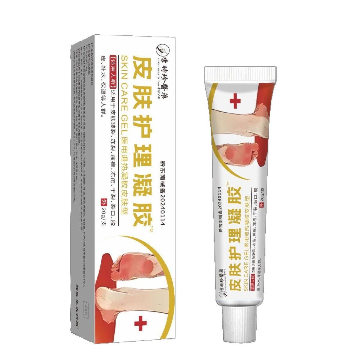 20g skin external use skin care ointment yellow box