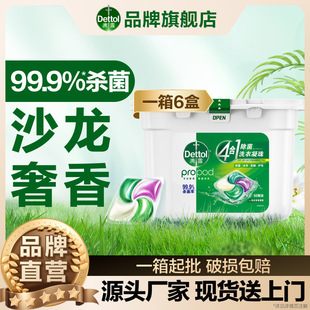 Dettol Sterilizing Laundry Beads, Long-Lasting Sterilization, Four-In-One, Four-Chamber, Smooth and Solid Color, 50 Pieces
