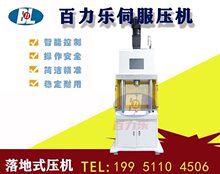 伺服压机电动压力机小型手动压装机四柱C型台式5吨