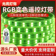 220V led高压灯带户外防水5050RGB七彩灯带条家用工程亮化客厅KTV