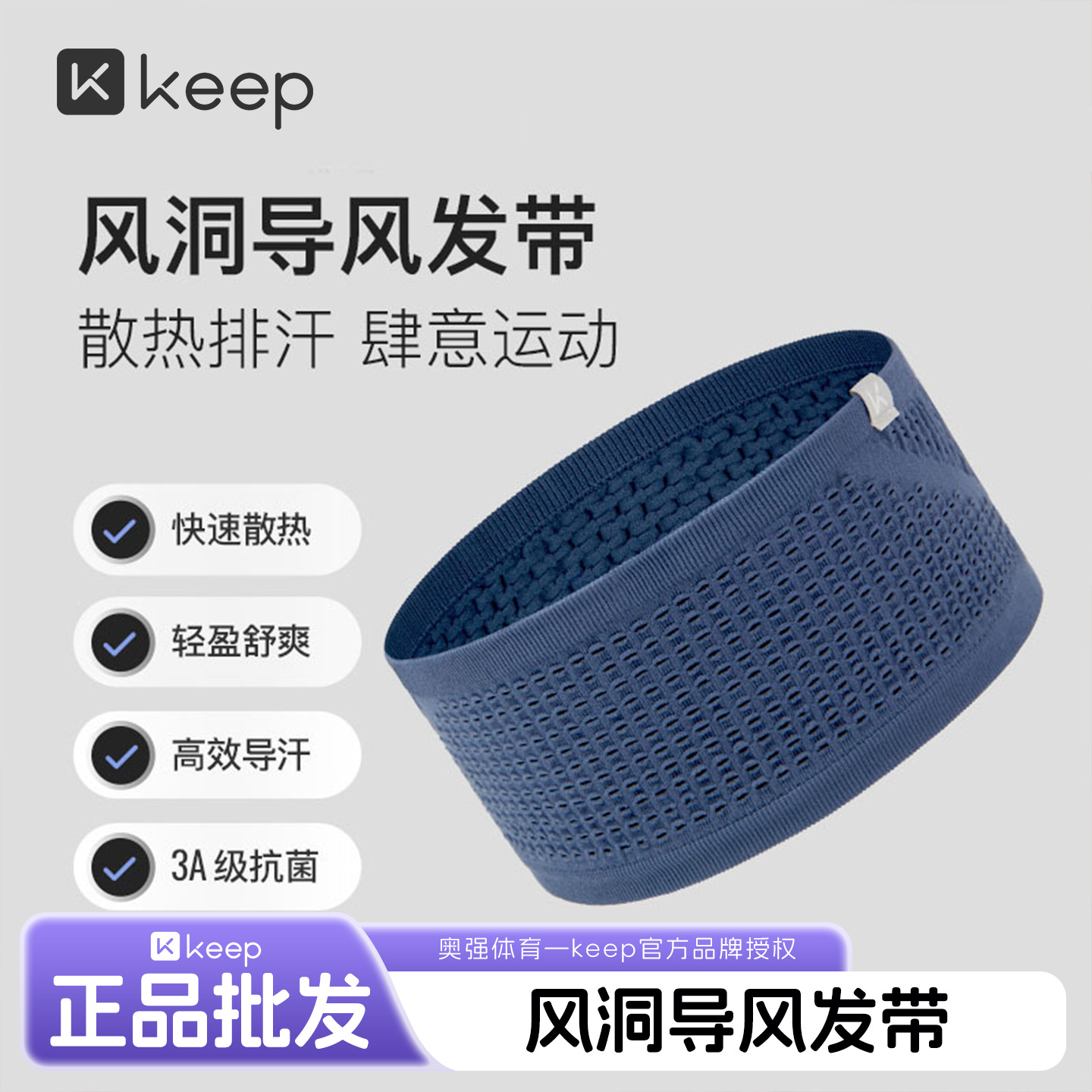 Keep Wind Tunnel Sweat-Wicking Headband for Men and Women, Sports Sweat-Absorbing Quick-Dry Yoga Lightweight Running Fitness Headband Seamless and Breathable